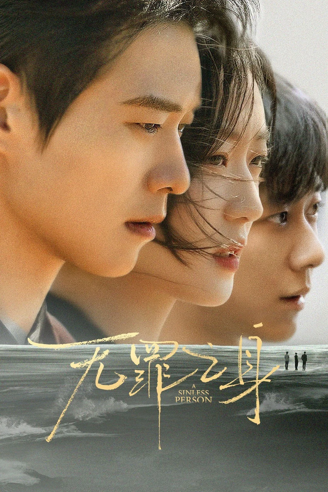 Kẻ Có Tội Motphim