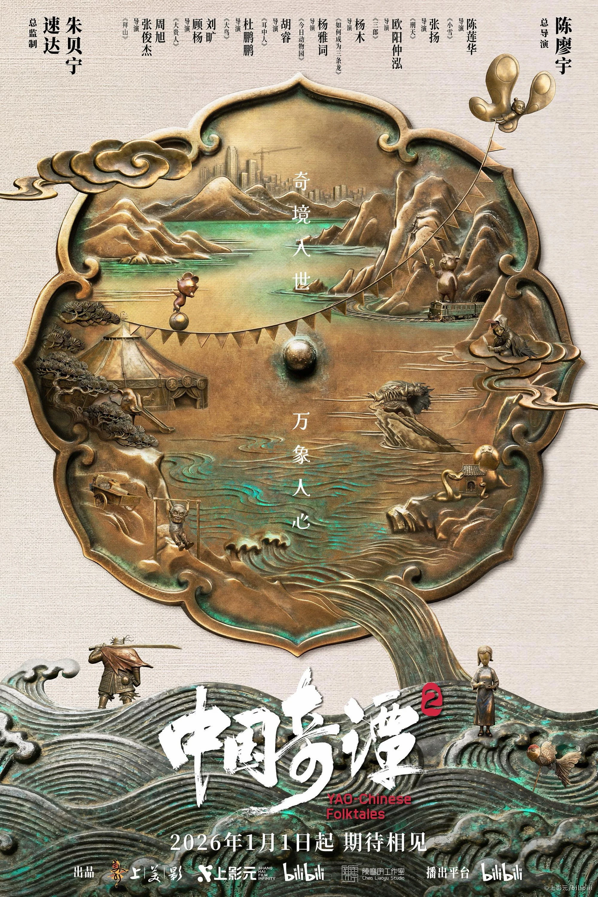 Trung Quốc Kỳ Đàm Phần 2