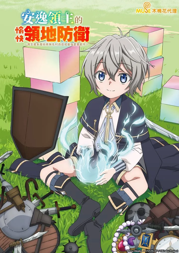 Lãnh chúa vô tư vui thú bảo vệ lãnh địa