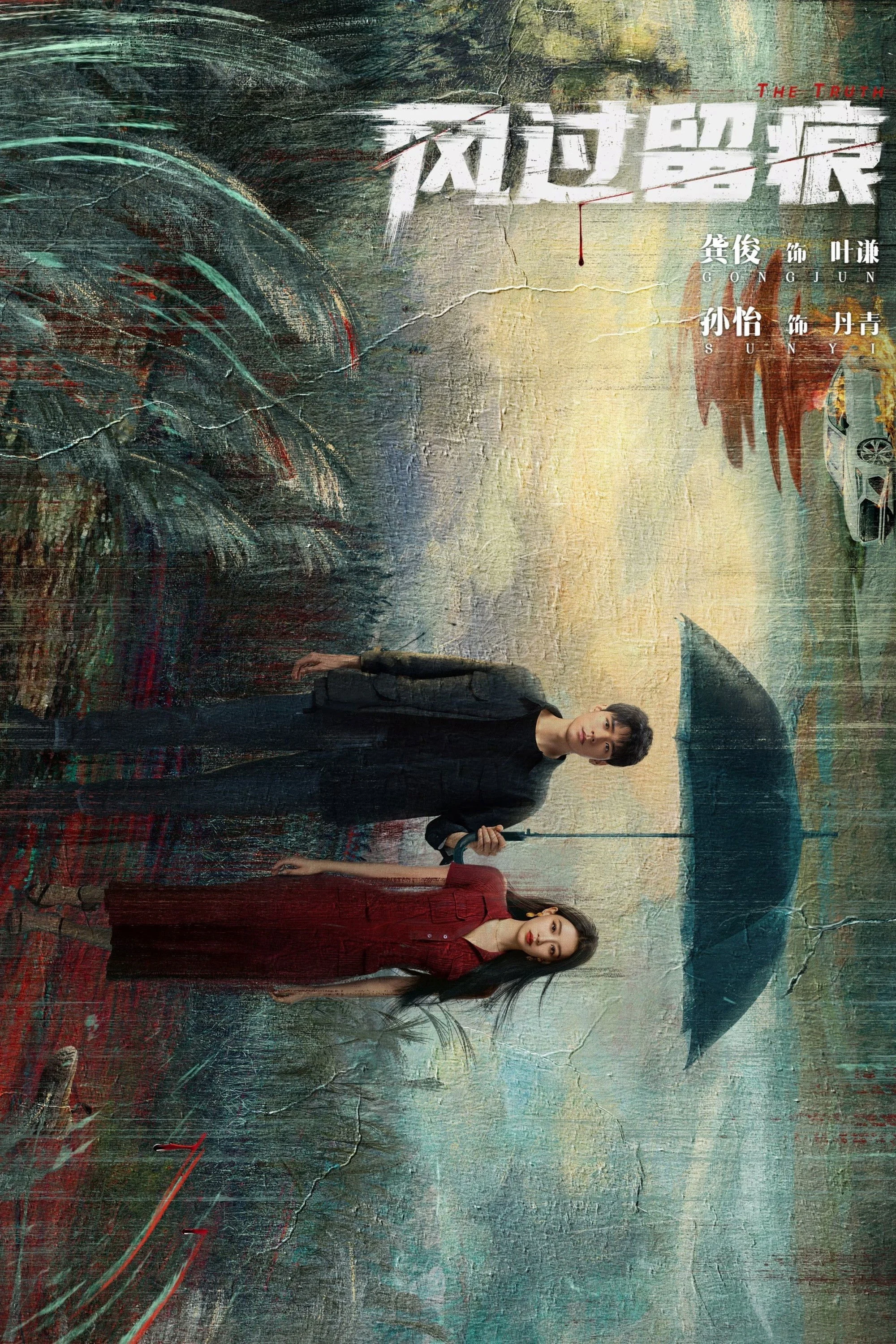 Tàn Tích Của Gió Motphim